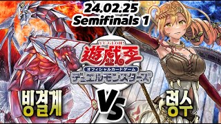 【주말 / 해설X / 일본 OCG】【팀전】【준결승전1】 빙결계 VS 령수