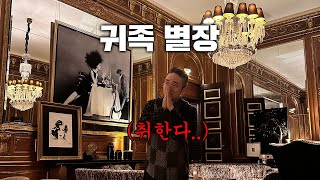 귀족의 별장을 개조한 베를린 5성급 호텔 [베를린EP.1]