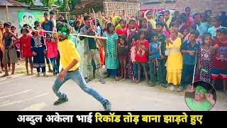 जेल में रोवे रिहा हम हेहो भाई हो || Jel Me Rowe Riha Ham Heho Bhaiya || अब्दुल अकेला भाई गाना