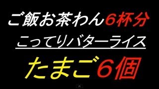 ポムの樹　特大ハンバーグオムライスＬ（バターライス）一人完食