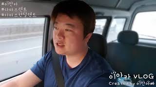 김포 장기동 다마스 한 달 렌트 배달 다녀왔습니다. (Damas One Month Rental review