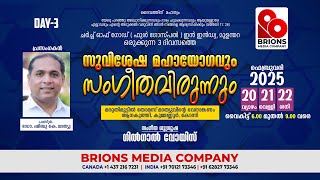 Day 03 - COG Mulanthara Convention | സുവിശേഷ മഹായോഗവും സംഗീതവിരുന്നും | 22.02.2025 | #brionsmedia