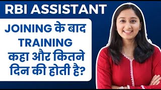 RBI Assistant Training after Joining | RBI Assistant Training Center