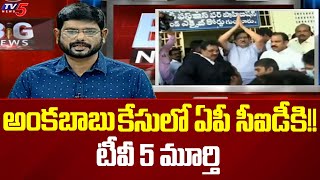 TV5 Murthy on Journalist Ankababu Case | BIG News Debate | TV5 News Digital