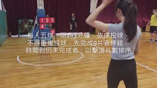 體適能趣味競賽 勁爆九宮格