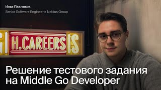 Тестовое задание на Go: бронирование, временные зоны, таймслоты