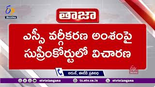 SC Set Up Constitutional Bench On SC Classification | ఎస్సీ వర్గీకరణ అంశంపై సుప్రీంకోర్టులో విచారణ