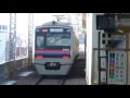 京成線　3000形（3001編成）青砥駅発車