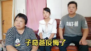 【洛一朵】子奇爸既不买房也不同意婚事，一朵连提5个问题，子奇爸无话可说