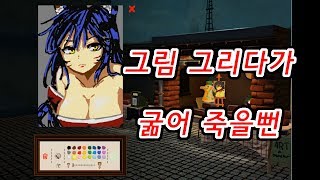 [헐식스 힐링게임(?)] 파스포투트Passpartout - 그림 그리다가 굶어 죽을뻔