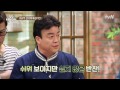 초간단 감자 볶음 만들기ㅣ 집밥백선생3 170314 ep5