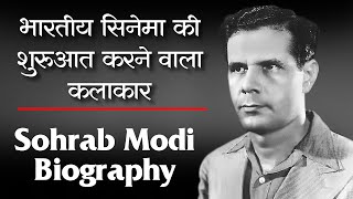 भारतीय सिनेमा की शुरुआत की सोहराब मोदी ने | Sohrab Modi Biography | Life Story | Unknown Facts