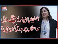 Advocate Nida Usman Chaudhary | Proud Pakistani |Justitia Award