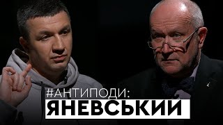 Данило Яневський. Антиподи. Інтерв’ю Сергію Іванову | @ISLNDTV