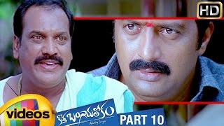 Kotha Bangaru Lokam Telugu Full Movie | Varun Sandesh | Swetha Basu Prasad | Part 10