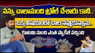 కూటమి నుంచి ఎంత ప్యాకేజీ వచ్చింది KK reacts On Trolling On Him | Latest Interview | Sri Media