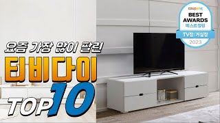 2024년 나에게 필요한! 티비다이! 베스트 TOP10! 가격 평점 리뷰 후기 총정리!!