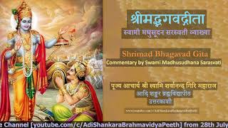 Shrimad Bhagavad Gita - Commentary by Swami Madhusudhana Sarasvati - Swami Sharvananda Giri Maharaj