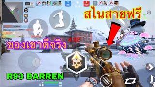 Bullet Angel Review R93 Barren | สไนสายฟรี จากเสบียงเทวทูต