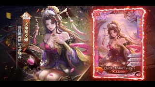 真三國大戰2【天命蔡文姬】魏天命 VS 蜀五槍