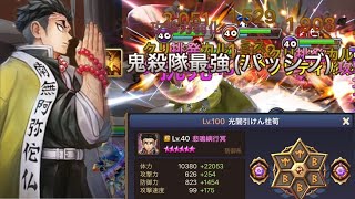 受けパのスペシャリストたちから見る、悲鳴嶼行冥の使い方講座【Summoners War】