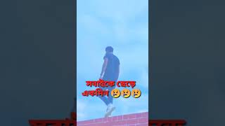 Sobai ke sere akdin 😢😢chole jabo onek dure🤦‍♂️🤦‍♂️Sad music emotional hat feeling 😢plz🙏 subscribe