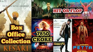 Box Office Collection Of Kesari,Yajamana,Viswasam,Captain Marvel,Natasaarvabhowma & Petta | 27 March