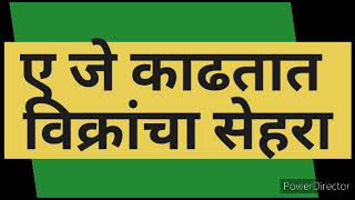 लीलाला सापडतो यश !विक्रांत झाडतो लीलावर गोळी ,पण एजे वाचवतात/navri mile hitler la/नवरी मिळे हिटलरला