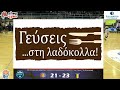 national league 1 Πανελευσινιακός ΑΟΚ ΑΟ Παλαιού Φαλήρου 19 10 2024 17.00