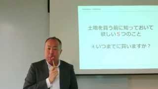 今から土地を探す方へ4/5「いつまでに買いますか？」