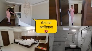 नये शहर में कुछ ऐसा रहा मेरा पहला दिन😜देखो मेरा नया आशियाना🙈Room Tour😍ये किस शहर में आ गये हम😆