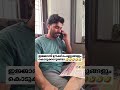 മനുഷ്യനെ പൊല്ലാപ്പിലാക്കുന്ന ഫോൺ വിളികൾ 😜🤣🤣 comedy funny malayalam malluscomedy rongnumber