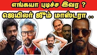 நெல்சா எங்கயா புடிச்ச இவர | ஜெயிலர் டார்க் காமெடியன் ஜும் மாஸ்டரா | jailer | Rajinikanth | Nelson