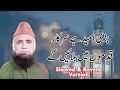 "Bari Umeed Hai Sarkar Qadmoon Mein" - Syed Fasihuddin Soharwardi - Slowed & Reverb Version 🎵