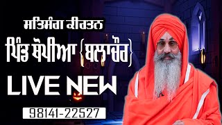 ਮਹਾਂਮੰਡਲੇਸ਼ਵਰ ਸਵਾਮੀ ਜਸਦੇਵਾ ਨੰਦ ਜੀ  || ਕੁਟੀਆ ਆਲਮਗੀਰ ਸਾਹਿਬ