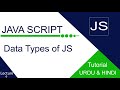 How to use Data Types in JavaScript |DataType| Full tutorial in Urdu and Hindi.