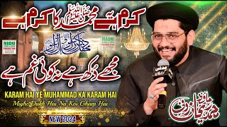 Hafiz Rehan Roofi | Karam Hai Ye Muhammad Ka Karam Hai | New Kalam 2024 | Madni Production