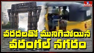 వరదలతో మునిగిపోయిన వరంగల్ నగరం | Heavy Rain Fall In Warangal | hmtv