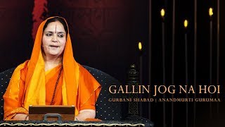 Gallin Jog Na Hoi | Gurbani Shabad | Sanyas Diwas Celebration 2018