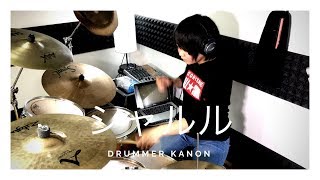 シャルル叩いてみた│バルーン│drum cover