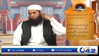 Shehar-e-Hikmat | Hakeem Tariq Mehmood | Ubqari | 27 Feb 2019