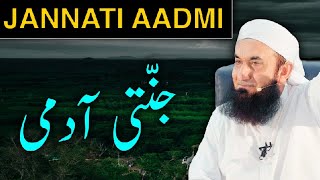 Jannati Admi |  Molana Tariq Jameel Latest Bayan |