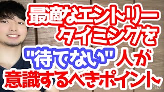 【FX】視聴者さんの負けトレードを例に、勝てない人が犯しがちなミスを徹底解説！