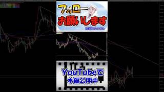 【質問回答】高勝率手法の精度をあげるためには大きな流れに乗ること【投資家プロジェクト億り人さとし】 #shorts