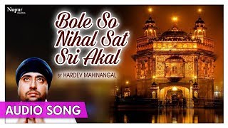 Bole So Nihal Sat Sri Akal | Hardev Mahinangal | Punjabi Hit song | Priya Audio