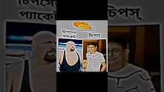 🤣আপনারা কি বুঝতে পারলেন#funny🤣 motivitional video#funny🤣 মটিভিশনাল ভিডিও#funny🤣 ytshotsvideo# 2025🤣