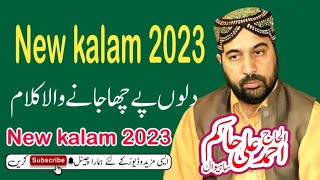 New Year 2023 Special Gift || Ahmad Ali Hakim New Naat | 💚Heart Touching Beautiful Naat | Best 2023