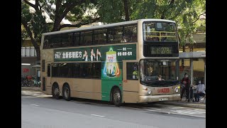 (原速行車片) KMB 278X (往 上水 To Sheung Shui)