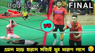 তীরে এসে তরী ডুবল || আগুন খেলেছে নাইম-মিজান || Final Nayeem-Mizan Vs Ohidul-Shuvo || Ammar Badminton