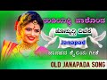 udiyakki hakonda ಉಡಿಯಕ್ಕಿ ಹಾಕೊಂಡ mallesh pandroli old janapada songs indian folk song love feel